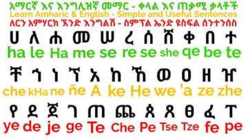Learn The Basics In Amharic- Ethiopian Language