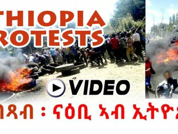 ethiopia-protestt-february-2018