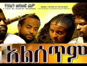 ኢሳም ሀበሻ ካሳሁን ፍስሃ፣ ማርታ ጎይቶም Ethiopian full movie 2020