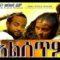 ኢሳም ሀበሻ፣ ካሳሁን ፍስሃ፣ ማርታ ጎይቶም Ethiopian full movie 2020