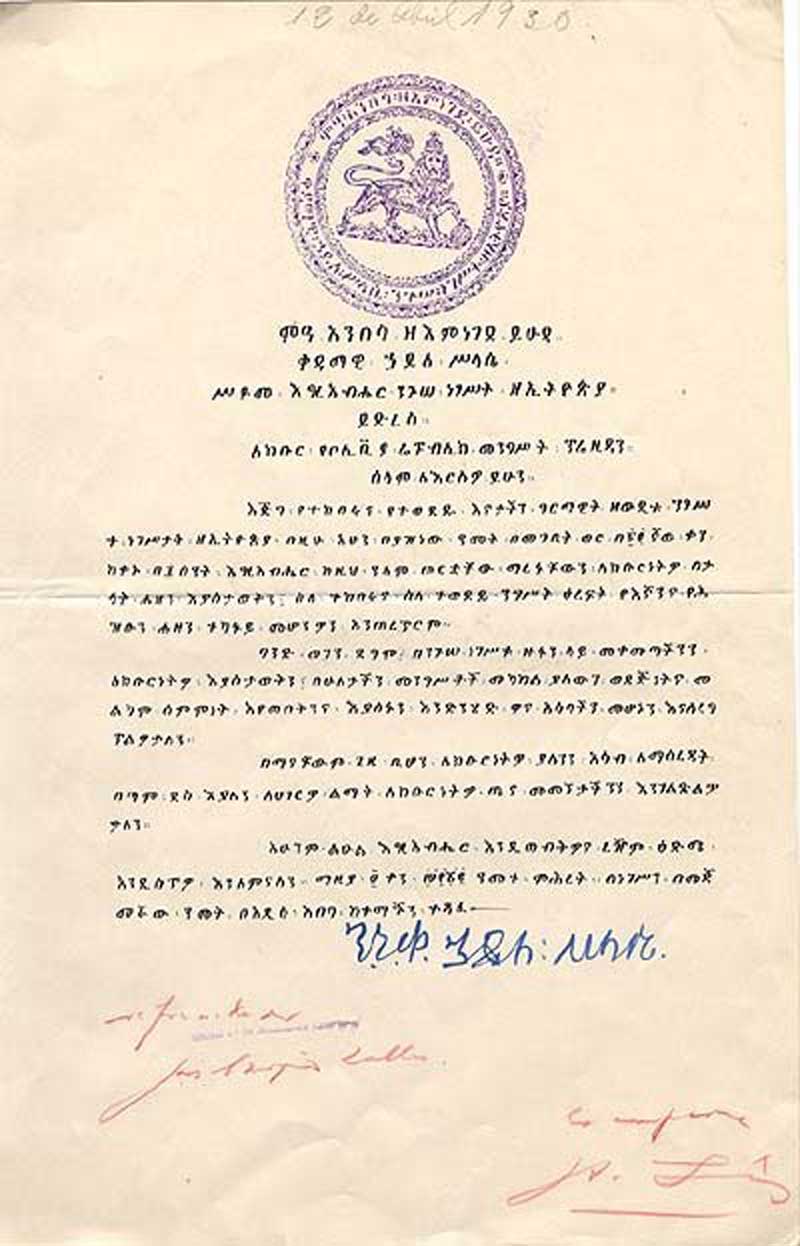 1930-Letter-Announcing-H.I.M.-Emperor-Haile-Selassie-I’s-Ascension-to-The-Throne