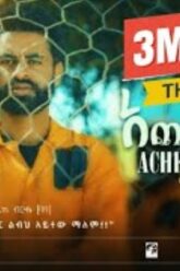 ACHEBCHIBULET አጨብጭቡለት ሙሉ ፊልም New ethiopian movie 2024