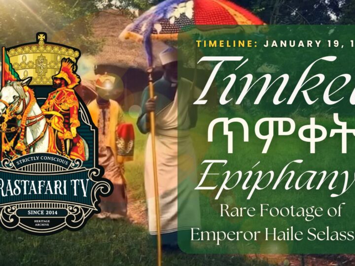 Ethiopian Timket Festival (ጥምቀት) Rare Footage of Emperor Haile Selassie I RasTafari TV Network