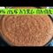 100% ጤፍ እንጀራ በአብሲት በቀላል መንገድ Ethiopian Food 100% Teff Injera Recipe |