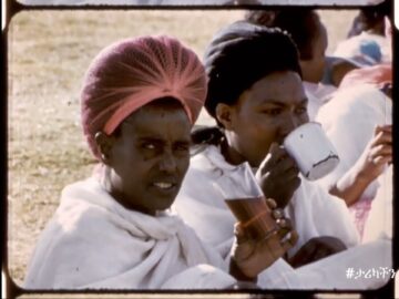 የመጽሐፍ ቅዱስ ትምሕርት 1958 ዓም / Bible School, Ethiopia 1966