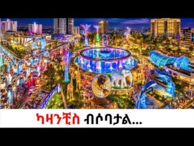 Addis Ababa in 2026 Looks Like TOKYO! ☔️ FUTURSTIC Rainy Night in Kazanchis 4K