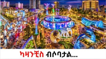 Addis Ababa in 2026 Looks Like TOKYO! ☔️ FUTURSTIC Rainy Night in Kazanchis 4K