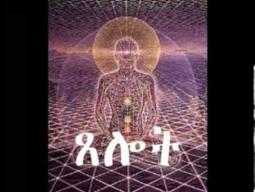 AMHARA LORDS PRAYER (English Translation) & ETHIOPIC KABBALAH – Rasiadonis