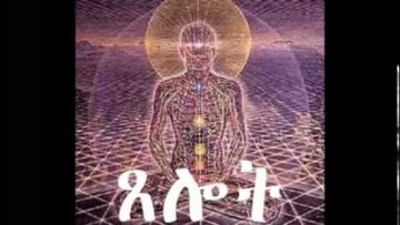 AMHARA LORDS PRAYER (English Translation) & ETHIOPIC KABBALAH – Rasiadonis