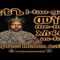 Amharic – Empress Menen Asfaw (እቴጌ መነን አስፋው)