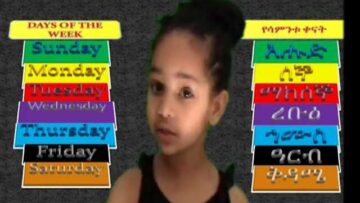 የሳምንቱ ቀናት – Days of the Week (English & Amharic) – FHLETHIOPIA.COM