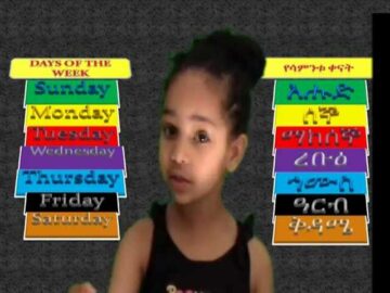 የሳምንቱ ቀናት – Days of the Week (English & Amharic) – FHLETHIOPIA.COM