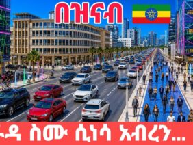 ETHIOPIAS HIDDEN SPLENDOR 🇪🇹 | Addis Ababas Beautiful New Look Will Surprise You 2026 Africa 4K