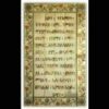 Ethiopic Geez Lords/ Our Fathers Prayer – Abune Zebesemayat Nibabet NEW
