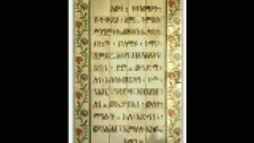 Ethiopic Geez Lords/ Our Fathers Prayer – Abune Zebesemayat Nibabet NEW