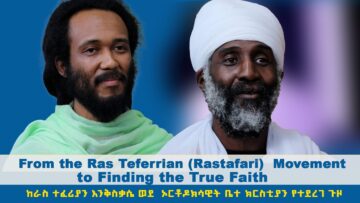 From the Ras Teferrian (Rastafari) Movement to Finding the True Faith