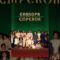 Grandpa Was An Emperor