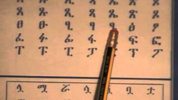 Ha Hu Amiharic Alphabet