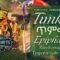 January 19, 1970 | Timket Festival in Ethiopia (ጥምቀት): Rare Footage of Emperor Haile Selassie I