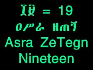 Learn Amharic – Ethiopian Amharic Numbers (11-21)