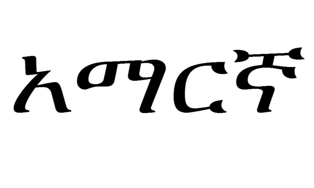 Learn Amharic Ethiopian Language