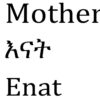 Learn Amharic family members part 1