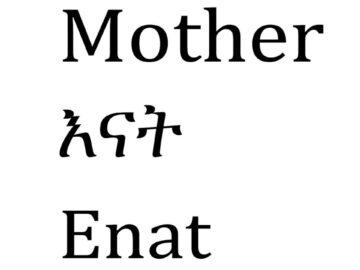 Learn Amharic family members part 1