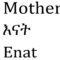 Learn Amharic family members part 1