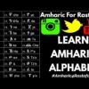 Learn Amharic Now!!! The Entire Order – The Language of RasTafari
