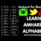 Learn Amharic Now!!! The Entire Order – The Language of RasTafari