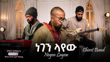 Negen Layew -ነገን ላየውFt. Birhane saxophone | Chiret Band | Live Performance | Live Jazz | Jam Session
