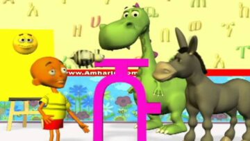 Sample on Amharic Alphabet from Amahric 4 Kids DVD