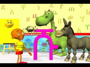 Sample on Amharic Alphabet from Amahric 4 Kids DVD