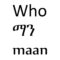 WH questions in Amharic, Ethiopian Language