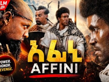 አፈኒ ሙሉ ፊልም Affini movie Ethiopia New Ethiopian 2026 Full Length Ethiopia Movie