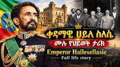 ቀዳማዊ ሀይለስላሴ ሙሉ የህይወት ታሪክ | HAILE SELASSIE I: The Story of Ethiopia’s Emperor | Power & Legacy