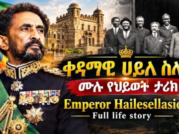 ቀዳማዊ ሀይለስላሴ ሙሉ የህይወት ታሪክ | HAILE SELASSIE I: The Story of Ethiopia’s Emperor | Power & Legacy